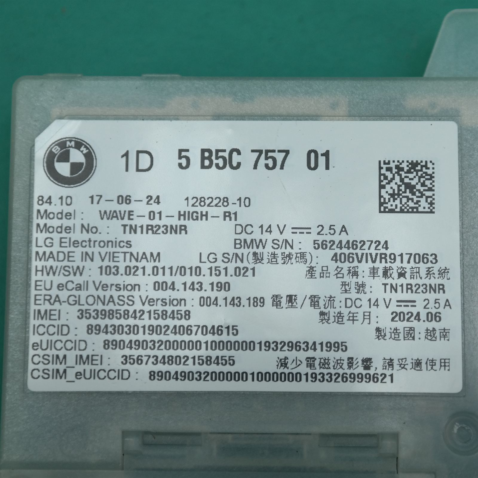 ECU F70 # Telematic Communication Box # (FA5) *84-10* 4 ECU F70 # Telematic Communication Box # (FA5) *84-10* - Image 4
